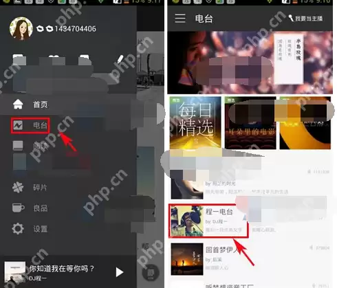 片刻APP怎么查看电台原稿？电台原稿查看步骤分享