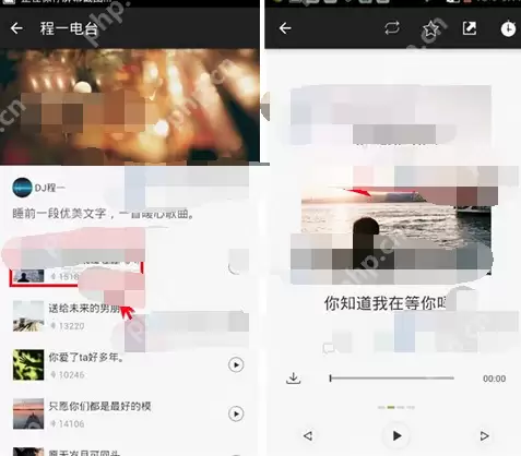 片刻APP怎么查看电台原稿？电台原稿查看步骤分享