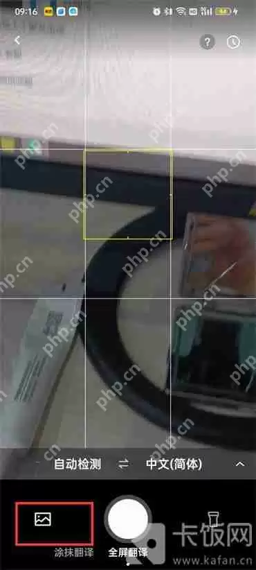 百度翻译如何翻译图片中的文字