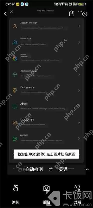 百度翻译如何翻译图片中的文字