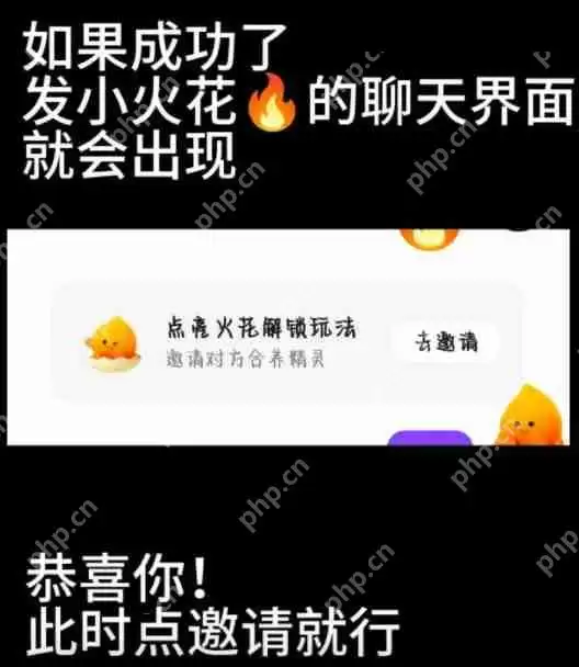 《抖音》合养精灵小火人方法