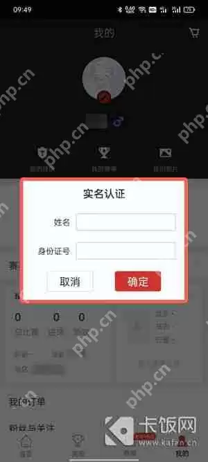 抖音球员卡怎么弄