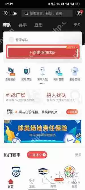 抖音球员卡怎么弄