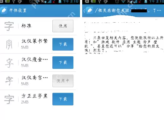 有道云笔记APP怎么调整字体？调整字体的操作步骤分享