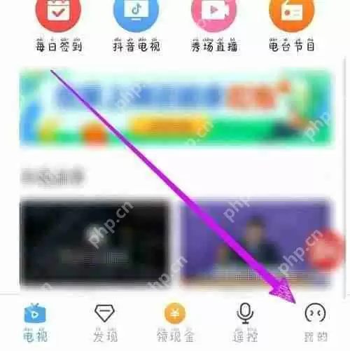 电视家怎么添加频道?电视家添加频道方法