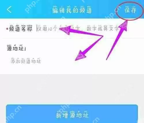 电视家怎么添加频道?电视家添加频道方法