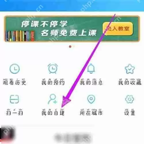 电视家怎么添加频道?电视家添加频道方法