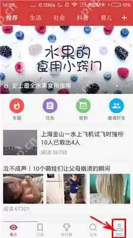 云看点APP怎么调整字体？调整字体的操作步骤分享