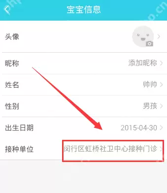 小豆苗APP如何更改医院？更改医院的流程说明