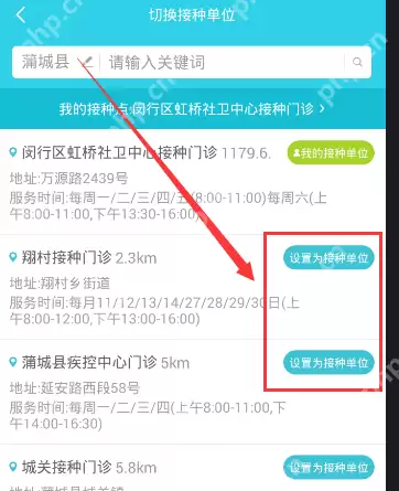 小豆苗APP如何更改医院？更改医院的流程说明