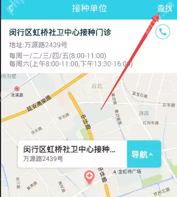 小豆苗APP如何更改医院？更改医院的流程说明