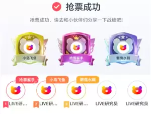 纷玩岛组队抢票款是一个人付吗 纷玩岛组队抢票是两个人容易还是四人