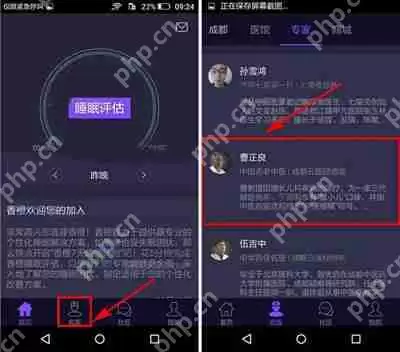 在香橙里怎么咨询专家？咨询专家的操作流程一览