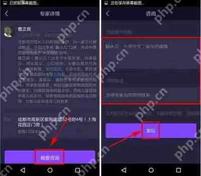 在香橙里怎么咨询专家？咨询专家的操作流程一览