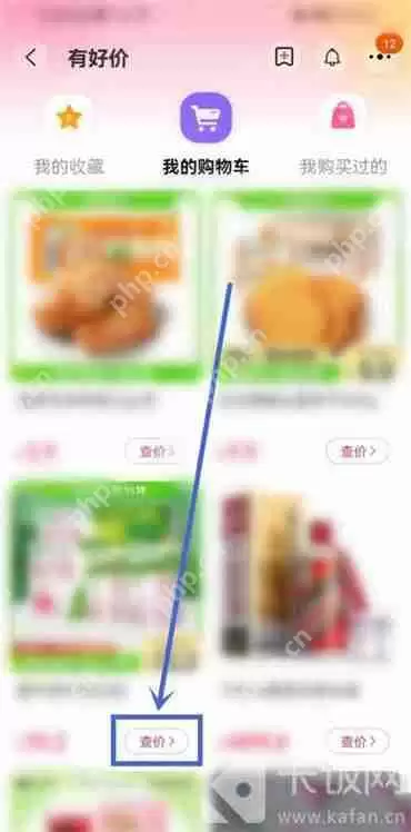 淘宝怎么查看历史最低价