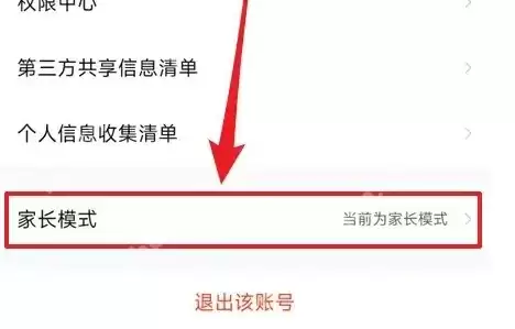 作业帮怎么开启学生模式 作业帮开启学生模式方法