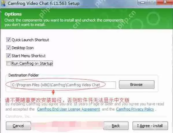 康福中国camfrog简体中文版怎么安装？进行安装流程分享