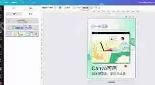 Canva可画如何去除水印