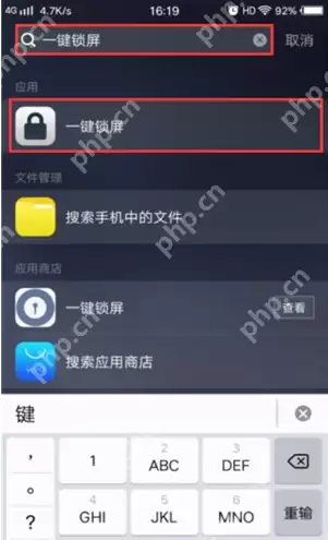iqoopro手机一键锁屏怎么设置 一键锁屏设置方法教程