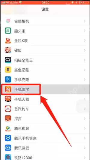 淘宝里天天红包赛同步失败怎么解决？天天红包赛同步失败解决方法说明