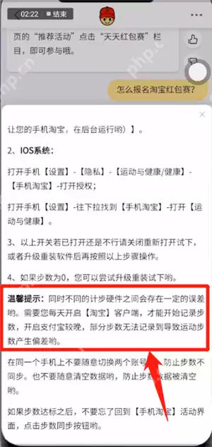 淘宝里天天红包赛同步失败怎么解决？天天红包赛同步失败解决方法说明
