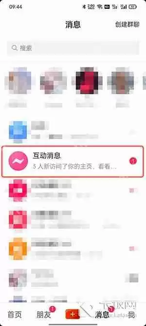 抖音主页访客怎么看