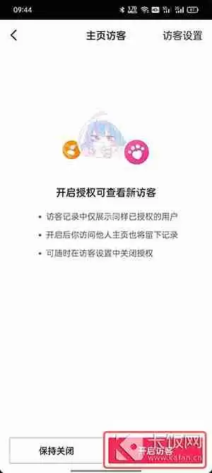 抖音主页访客怎么看