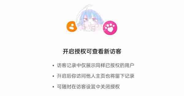 抖音主页访客怎么看
