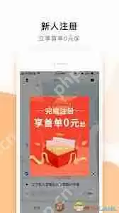 如何使用T3出行打车