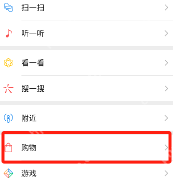 微信怎么查看商品全部订单 微信查看商品全部订单操作步骤