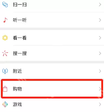 微信怎么查看商品全部订单 微信查看商品全部订单操作步骤