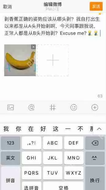 在微博里如何查看编辑记录？查看编辑记录方法介绍