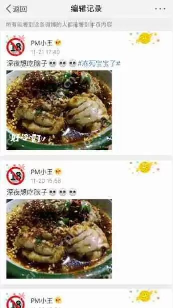 在微博里如何查看编辑记录？查看编辑记录方法介绍