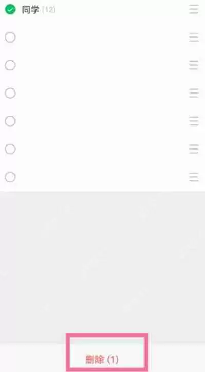 微信标签怎么进行删除或者更改