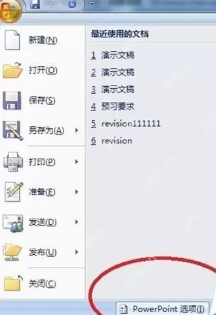 PowerPoint怎么调出控件工具箱 调出控件工具箱操作步骤分享