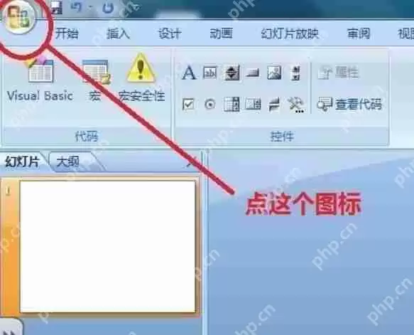 PowerPoint怎么调出控件工具箱 调出控件工具箱操作步骤分享