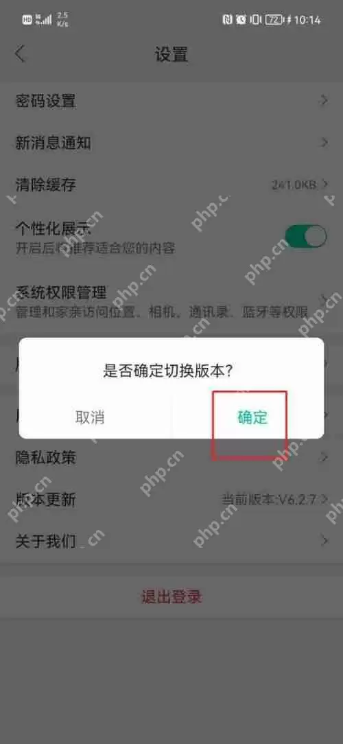 和家亲关爱版怎么设置