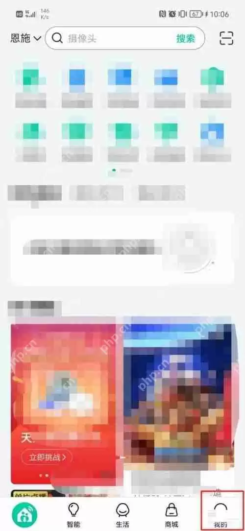 和家亲关爱版怎么设置