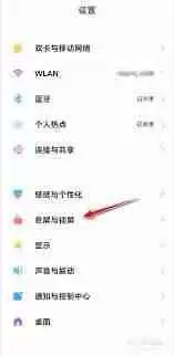 红米的时间怎样放到屏幕中间