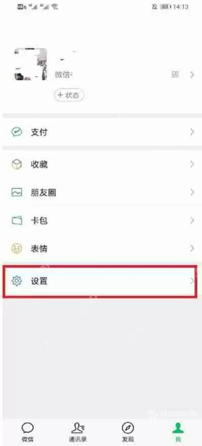 《微信》主题背景设置教程