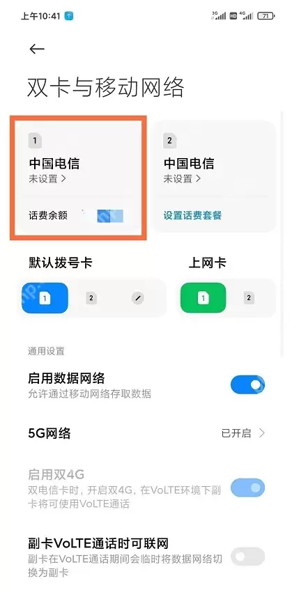 miui13高清通话怎么关闭