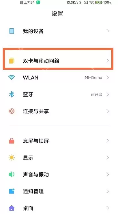 miui13高清通话怎么关闭