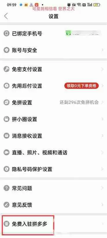 怎么加入拼多多商城?
