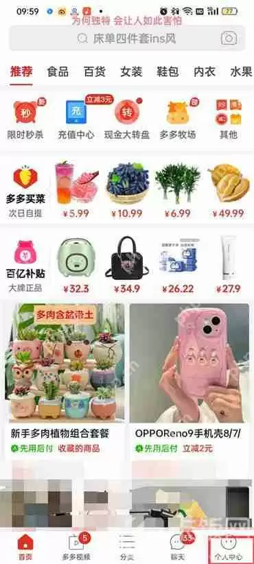 怎么加入拼多多商城?