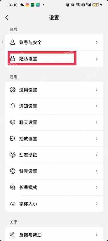 抖音访客记录在哪里关闭