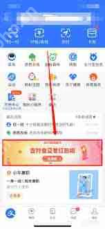 如何领取支付宝丰收节红包