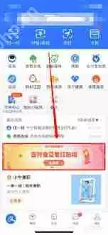 如何领取支付宝丰收节红包