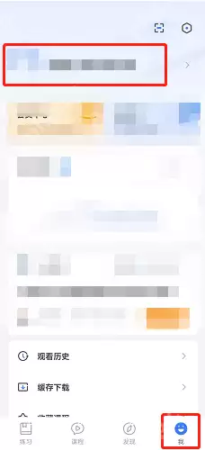 粉笔昵称怎么修改