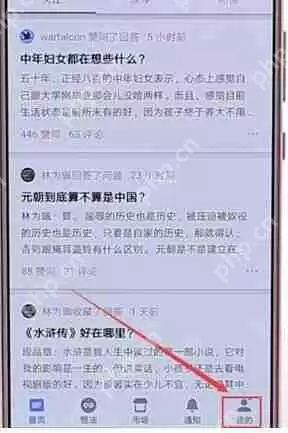 在知乎里怎么将关注好友取消？将关注好友取消的步骤分享