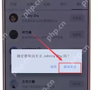 在知乎里怎么将关注好友取消？将关注好友取消的步骤分享